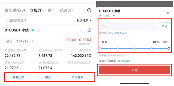 binance比特币交易平台 BTC交易平台OKEx下载-第9张图片-交易所